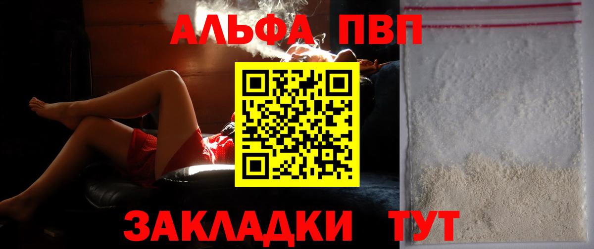 A-PVP мука Россошь