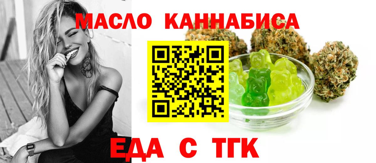 Россошь  Еда ТГК конопля  Вход с VPN 