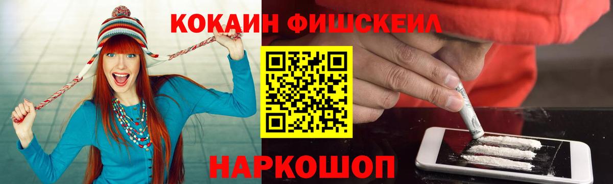 Кокаин Колумбийский Россошь