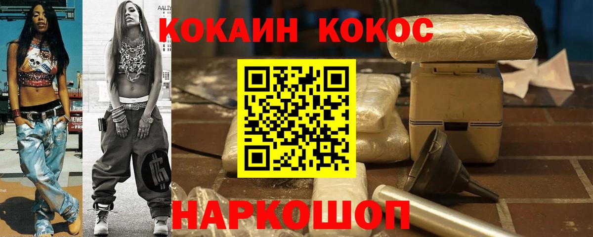 COCAIN  Cocaine Columbia  Cocaine Columbia  Вход с VPN  Россошь 