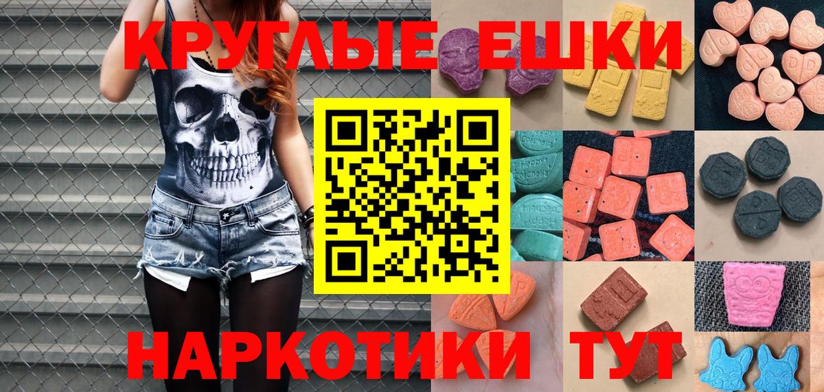 ЭКСТАЗИ DUBAI  Экстази  Россошь  Вход с VPN  ЭКСТАЗИ ешки 