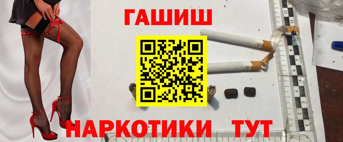 ГАШИШ убойный  ГАШИШ  Россошь  ГАШИШ Ice-O-Lator  Вход с VPN 