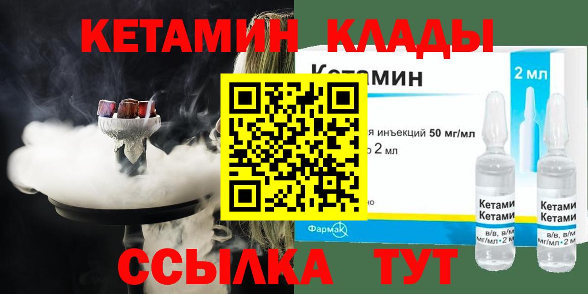 Кетамин VHQ  КЕТАМИН VHQ  Вход с VPN  Россошь 