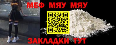 мефедрон VHQ Будённовск