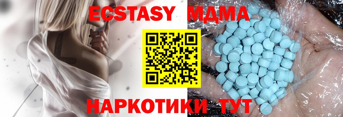 MDMA Molly  Вход с VPN  MDMA  Россошь 