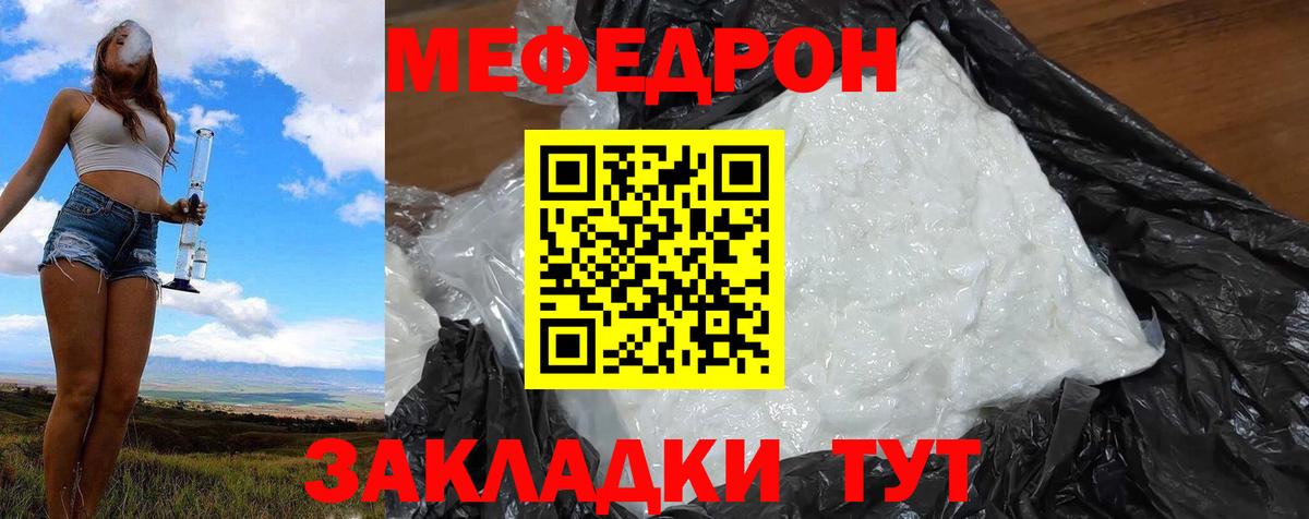 Меф  Вход с VPN  Россошь  МЯУ-МЯУ кристаллы 