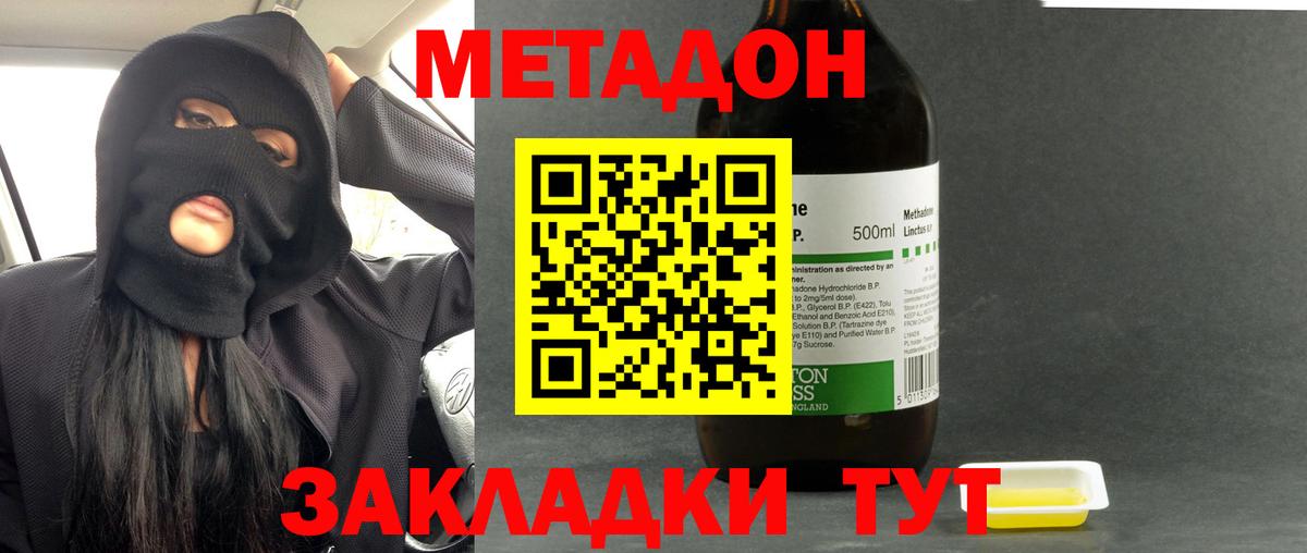 Россошь  Метадон VHQ  Вход с VPN  OMG как зайти  Метадон мёд 