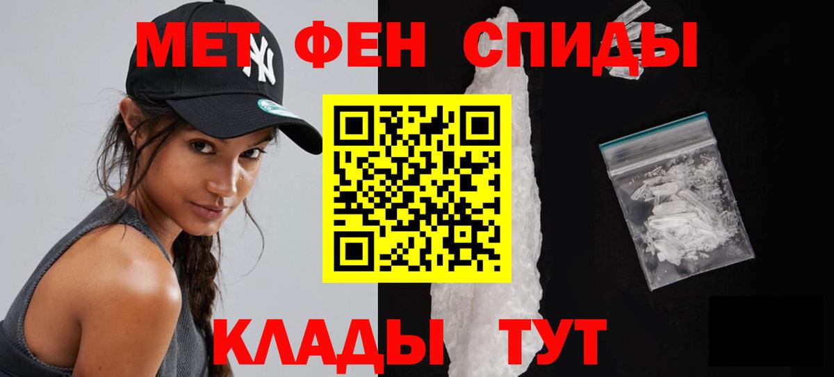 МЕТАМФЕТАМИН витя Россошь