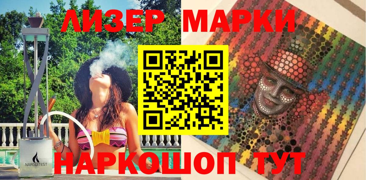 Марки N-bome 1500мкг  Вход с VPN  Россошь  даркнет сайт  Марки N-bome 1500мкг  Марки NBOMe 