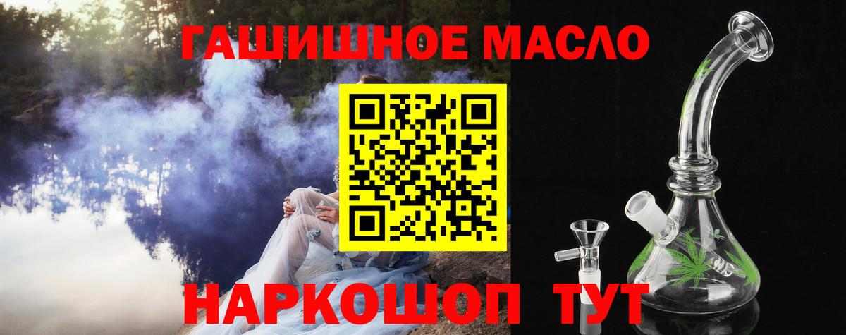ТГК концентрат  Вход с VPN  Россошь  наркотики  ТГК концентрат 
