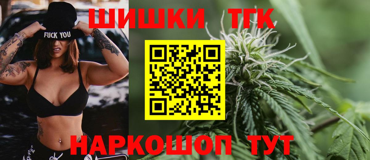 Бошки Шишки гибрид Россошь